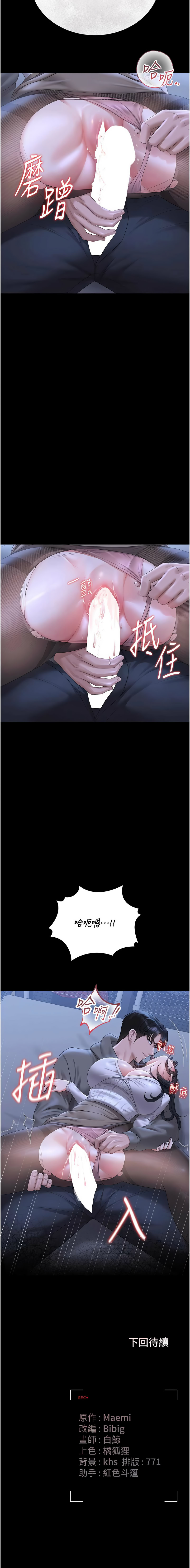 [韩国漫画] 猎艳管理员 剧情,熟女人妻#[18P]-18