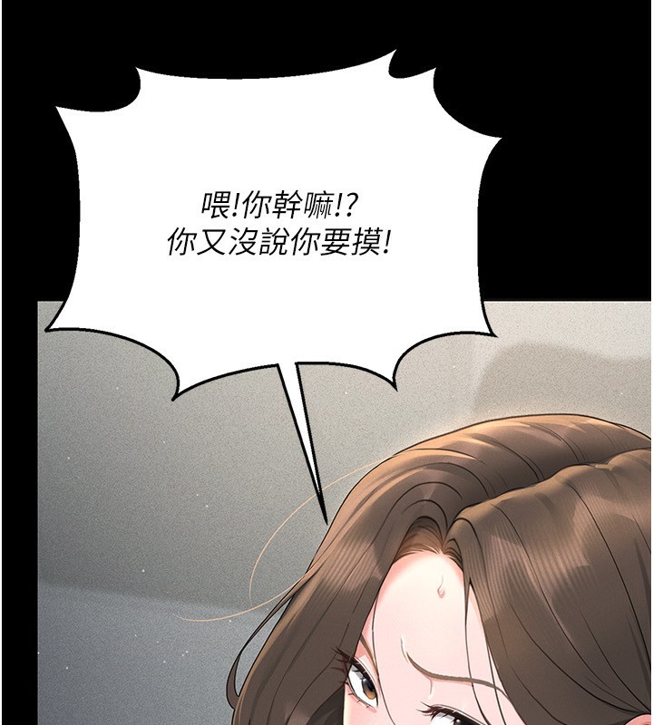 [韩国漫画] 猎艳管理员 剧情,熟女人妻#[249P]-120