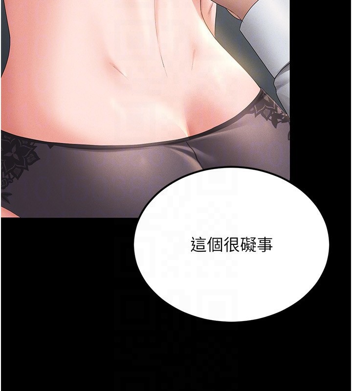[韩国漫画] 猎艳管理员 剧情,熟女人妻#[249P]-133