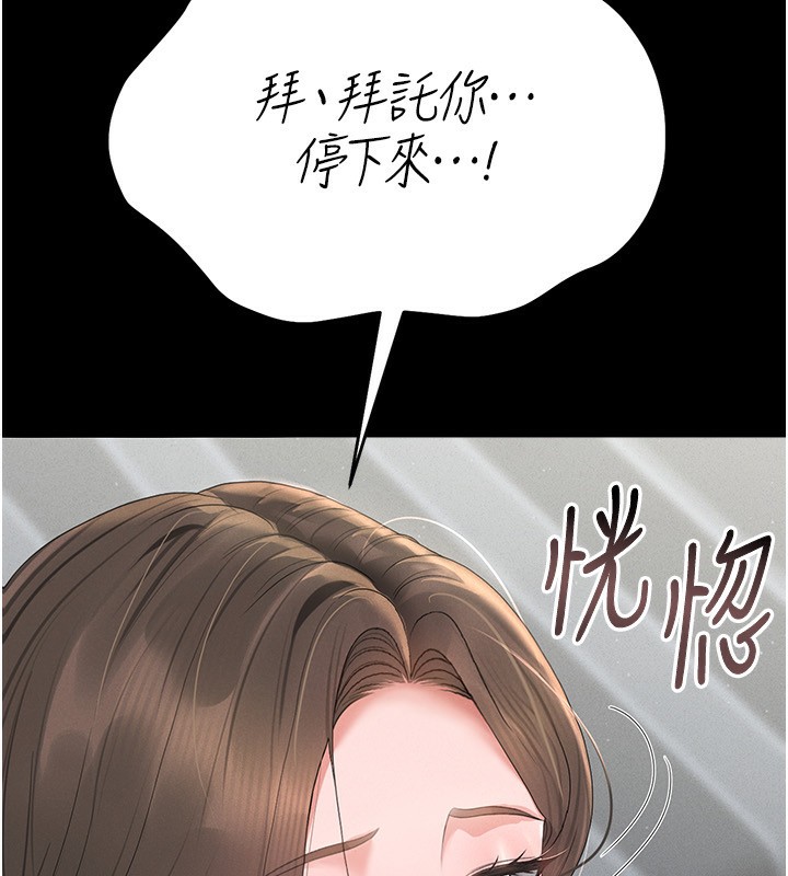 [韩国漫画] 猎艳管理员 剧情,熟女人妻#[249P]-186