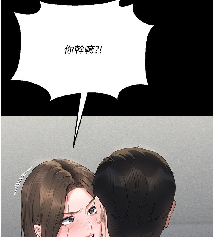 [韩国漫画] 猎艳管理员 剧情,熟女人妻#[249P]-197