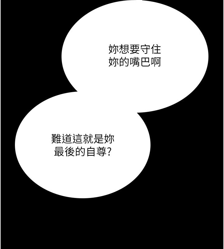 [韩国漫画] 猎艳管理员 剧情,熟女人妻#[249P]-226