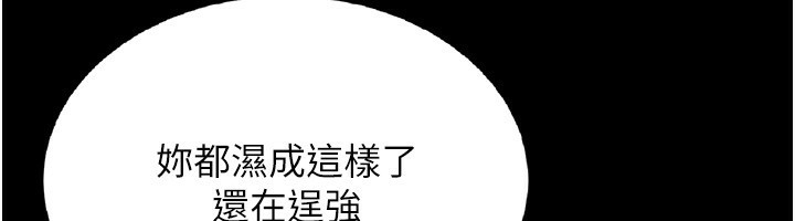 [韩国漫画] 猎艳管理员 剧情,熟女人妻#[249P]-230