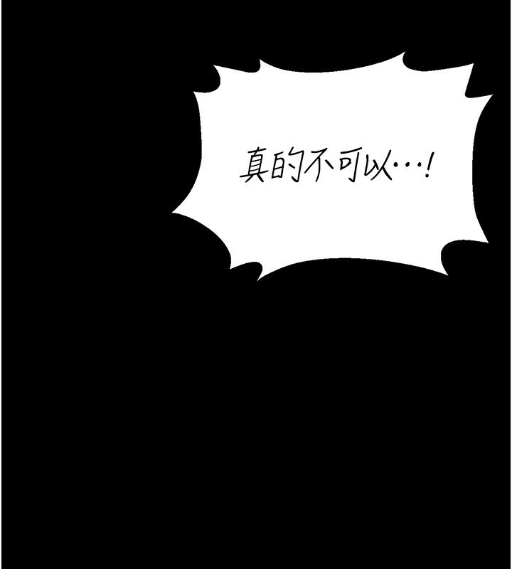 [韩国漫画] 猎艳管理员 剧情,熟女人妻#[249P]-240