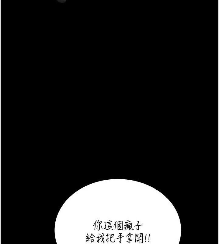 [韩国漫画] 猎艳管理员 剧情,熟女人妻#[202P]-124