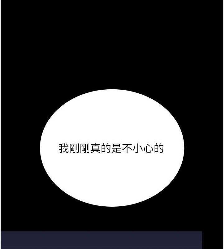 [韩国漫画] 猎艳管理员 剧情,熟女人妻#[202P]-130