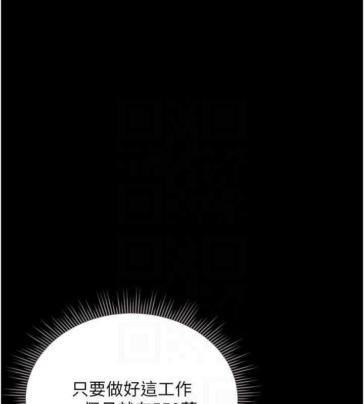 [韩国漫画] 猎艳管理员 剧情,熟女人妻#[202P]-141