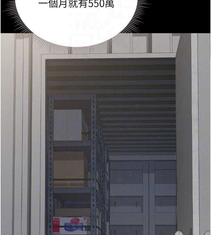 [韩国漫画] 猎艳管理员 剧情,熟女人妻#[202P]-142