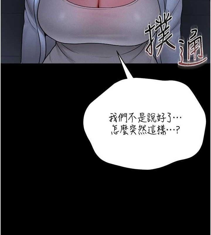 [韩国漫画] 猎艳管理员 剧情,熟女人妻#[202P]-172