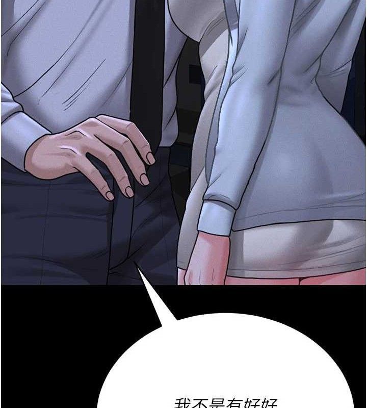 [韩国漫画] 猎艳管理员 剧情,熟女人妻#[202P]-175