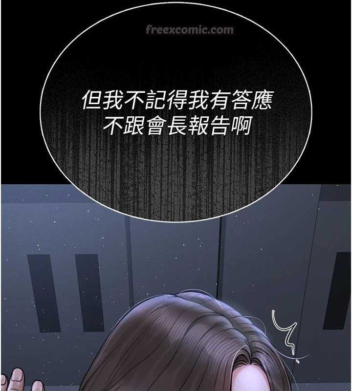 [韩国漫画] 猎艳管理员 剧情,熟女人妻#[202P]-177