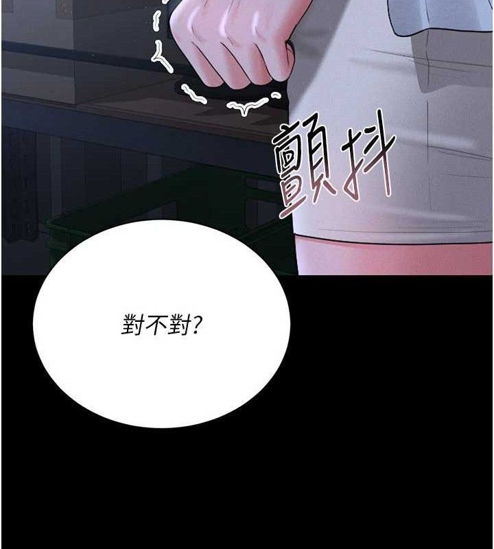 [韩国漫画] 猎艳管理员 剧情,熟女人妻#[202P]-181