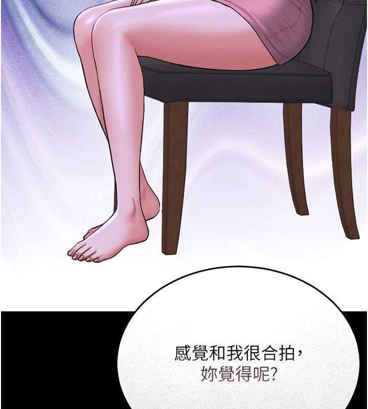 [韩国漫画] 猎艳管理员 剧情,熟女人妻#[202P]-20