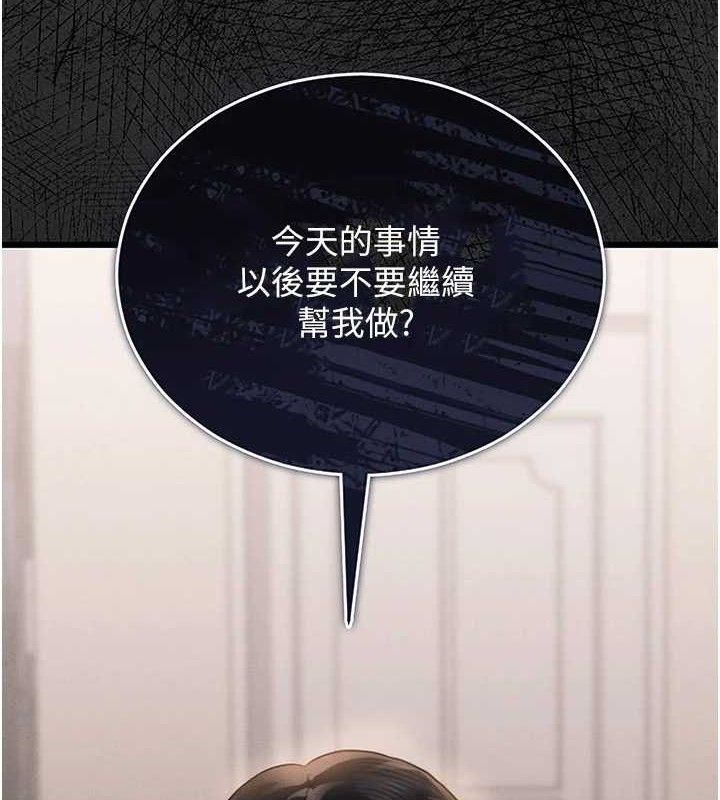 [韩国漫画] 猎艳管理员 剧情,熟女人妻#[202P]-4