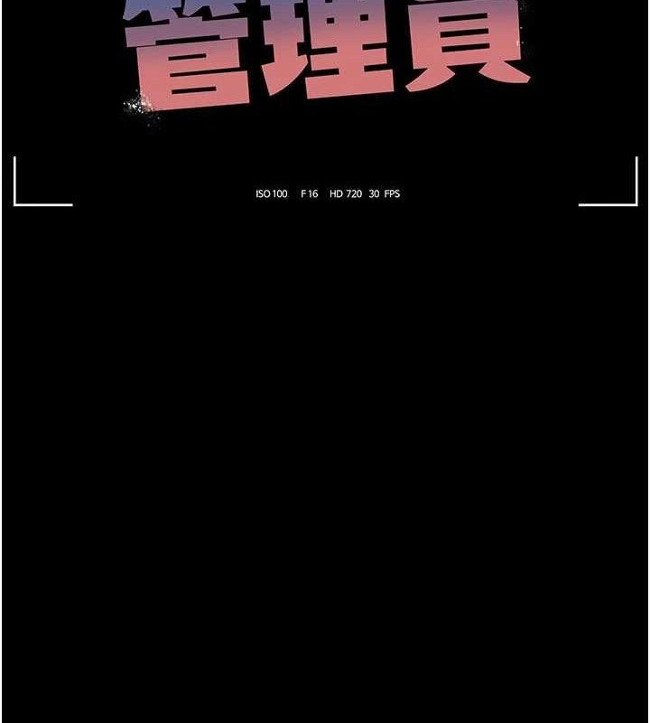 [韩国漫画] 猎艳管理员 剧情,熟女人妻#[202P]-51