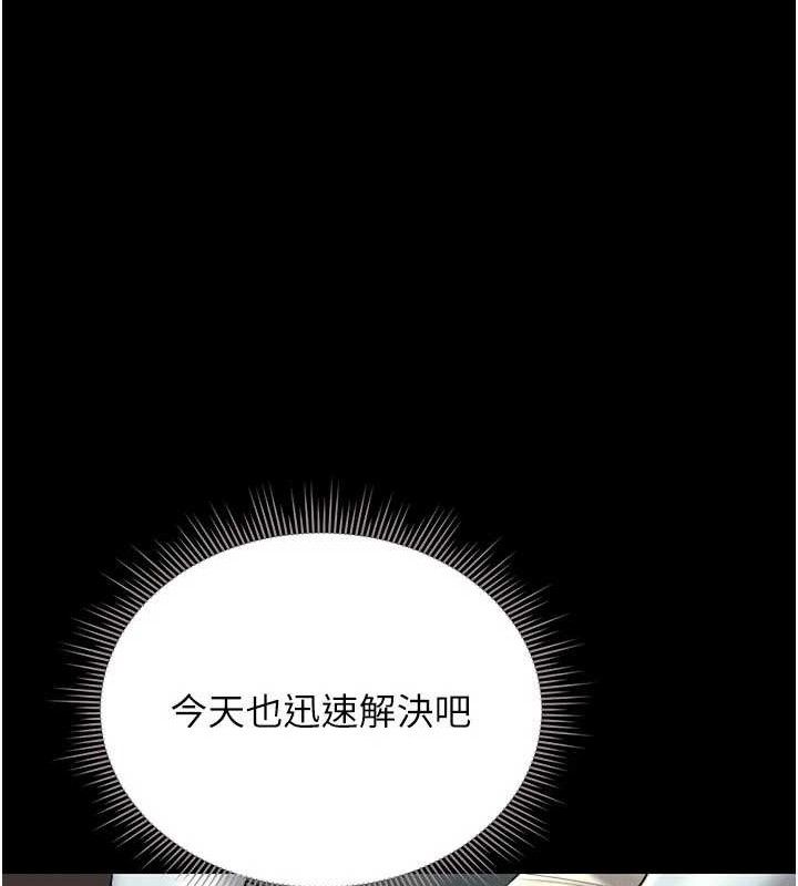 [韩国漫画] 猎艳管理员 剧情,熟女人妻#[202P]-66