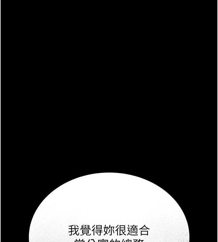 [韩国漫画] 猎艳管理员 剧情,熟女人妻#[202P]-7