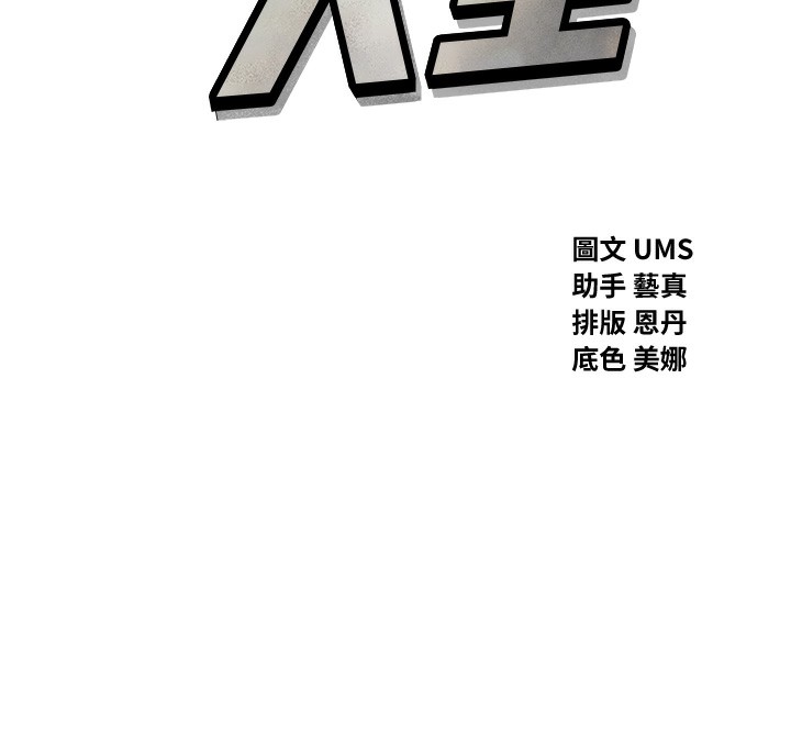 [韩国漫画] 恶次人生 剧情,女学生#[154P]-38