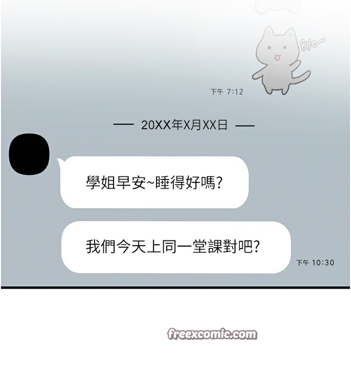 [韩国漫画] 恶次人生 剧情,女学生#[154P]-40