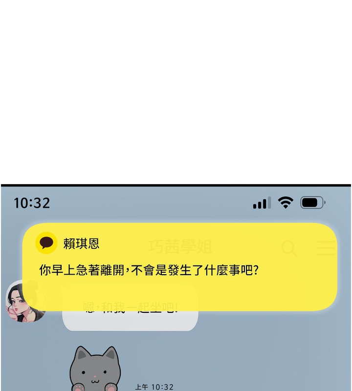 [韩国漫画] 恶次人生 剧情,女学生#[154P]-47