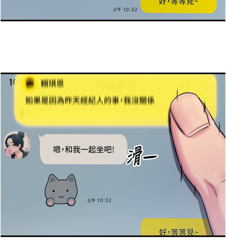 [韩国漫画] 恶次人生 剧情,女学生#[154P]-49