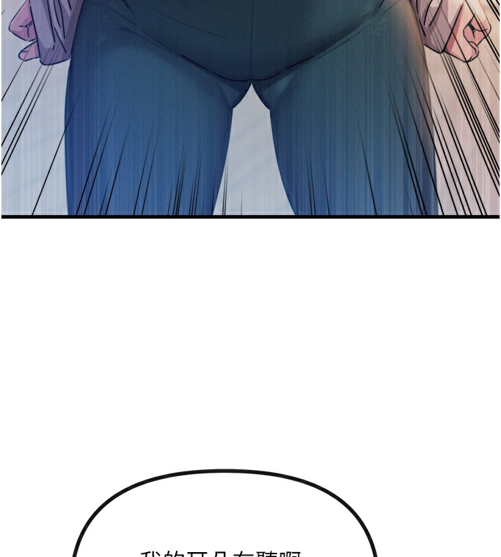 [韩国漫画] 恶次人生 剧情,女学生#[154P]-55