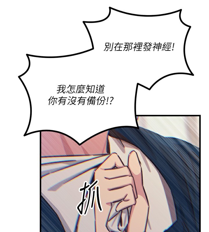 [韩国漫画] 恶次人生 剧情,女学生#[154P]-66