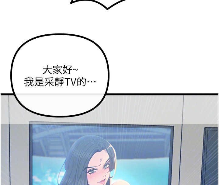 [韩国漫画] 恶次人生 剧情,女学生#[154P]-89