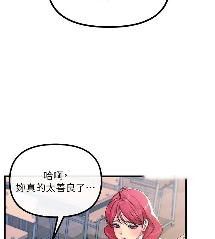 [韩国漫画] 恶次人生 剧情,女学生#[177P]-104