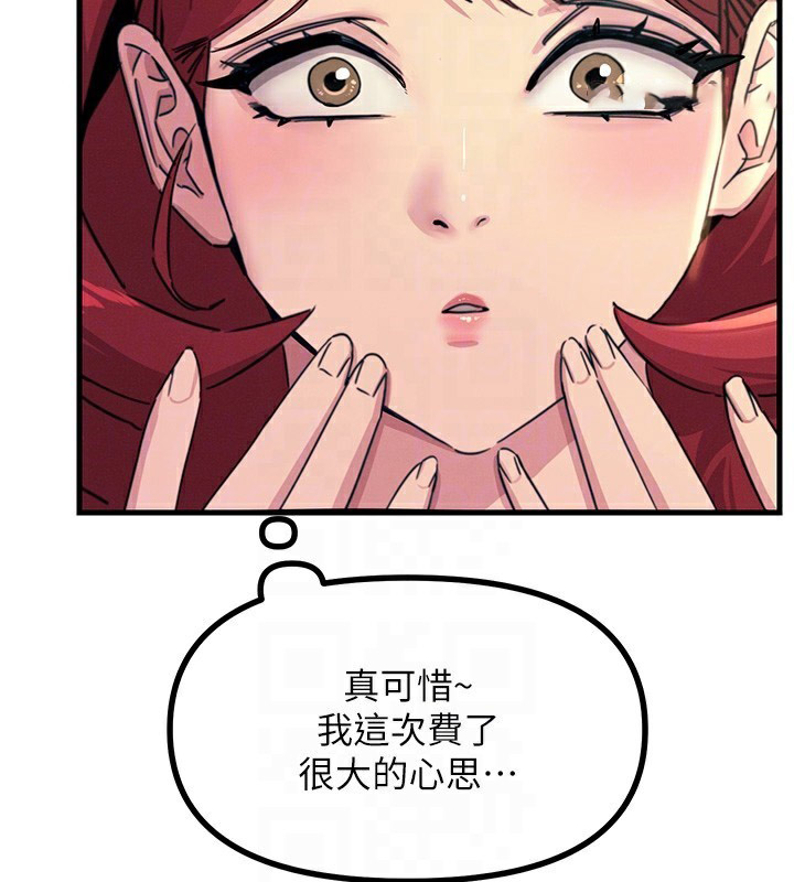 [韩国漫画] 恶次人生 剧情,女学生#[177P]-119