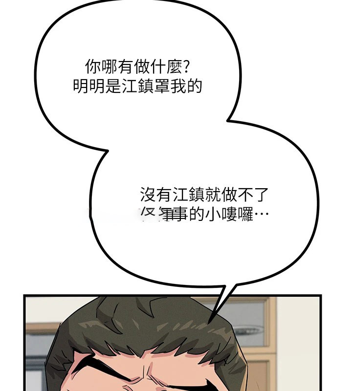 [韩国漫画] 恶次人生 剧情,女学生#[177P]-15