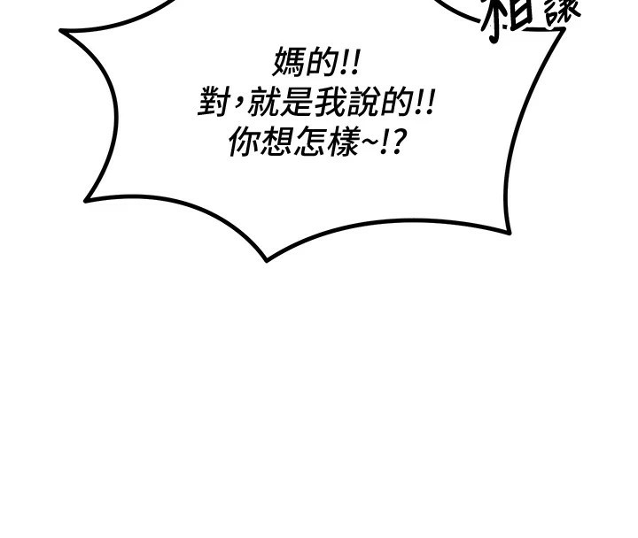 [韩国漫画] 恶次人生 剧情,女学生#[177P]-4