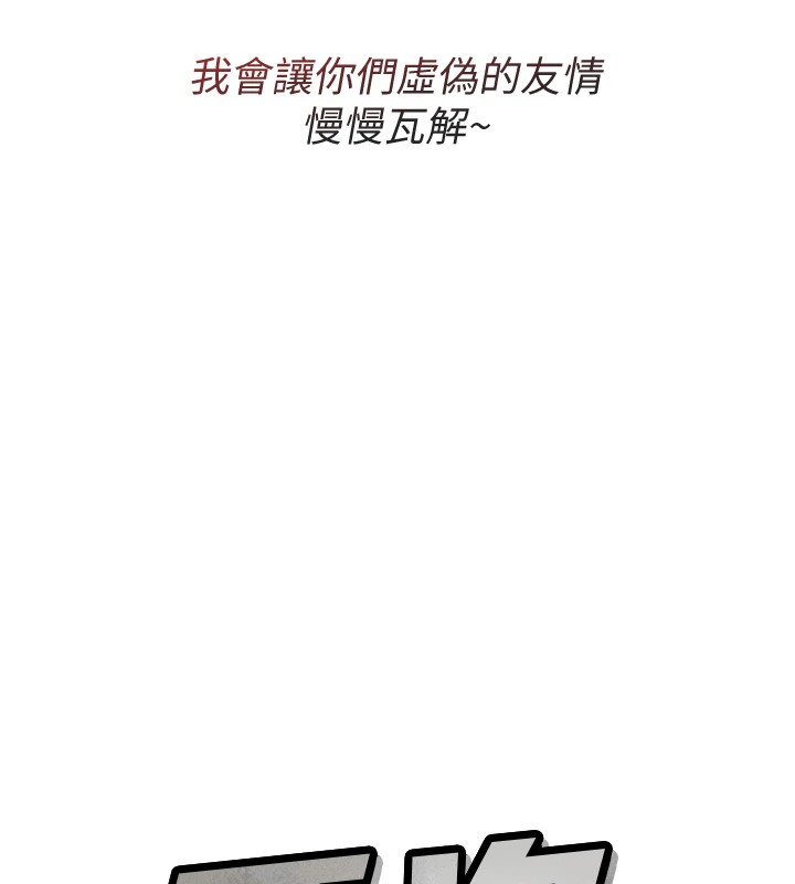 [韩国漫画] 恶次人生 剧情,女学生#[177P]-7