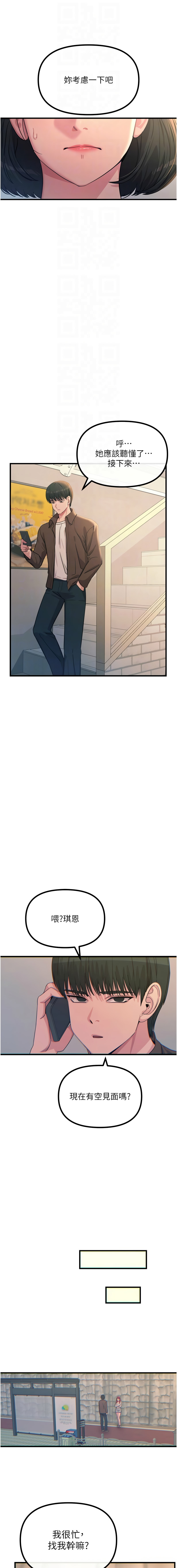 [韩国漫画] 恶次人生 剧情,女学生#[14P]-12