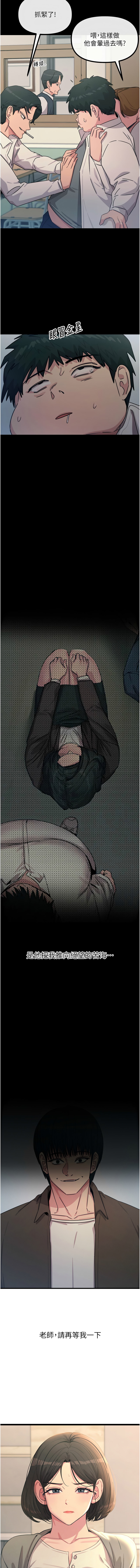 [韩国漫画] 恶次人生 剧情,女学生#[14P]-7