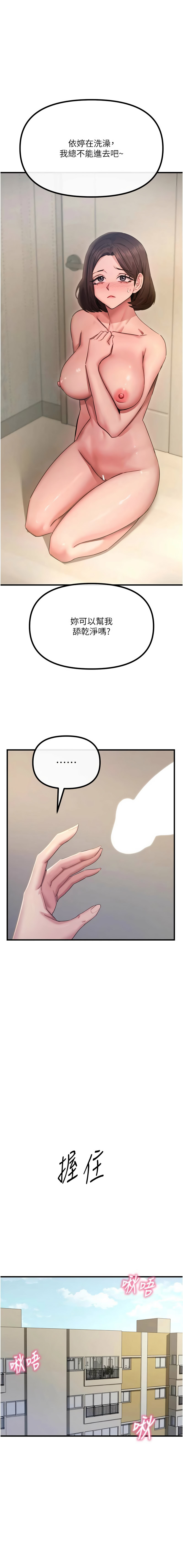 [韩国漫画] 恶次人生 剧情,女学生#[16P]-1