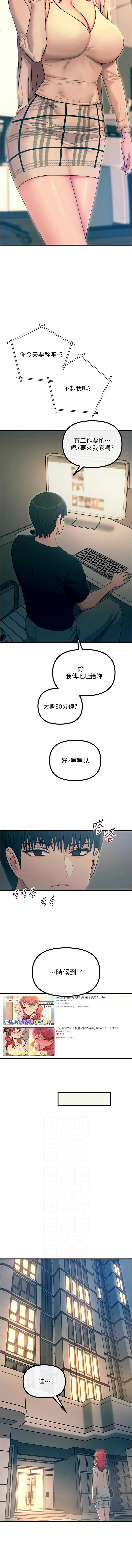 [韩国漫画] 恶次人生 剧情,女学生#[16P]-6