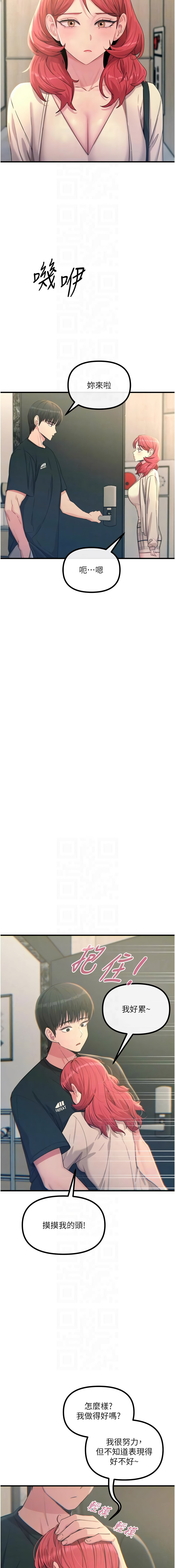 [韩国漫画] 恶次人生 剧情,女学生#[16P]-8