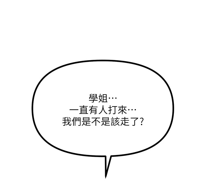 [韩国漫画] 恶次人生 剧情,女学生#[183P]-125