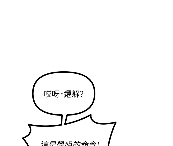 [韩国漫画] 恶次人生 剧情,女学生#[183P]-129