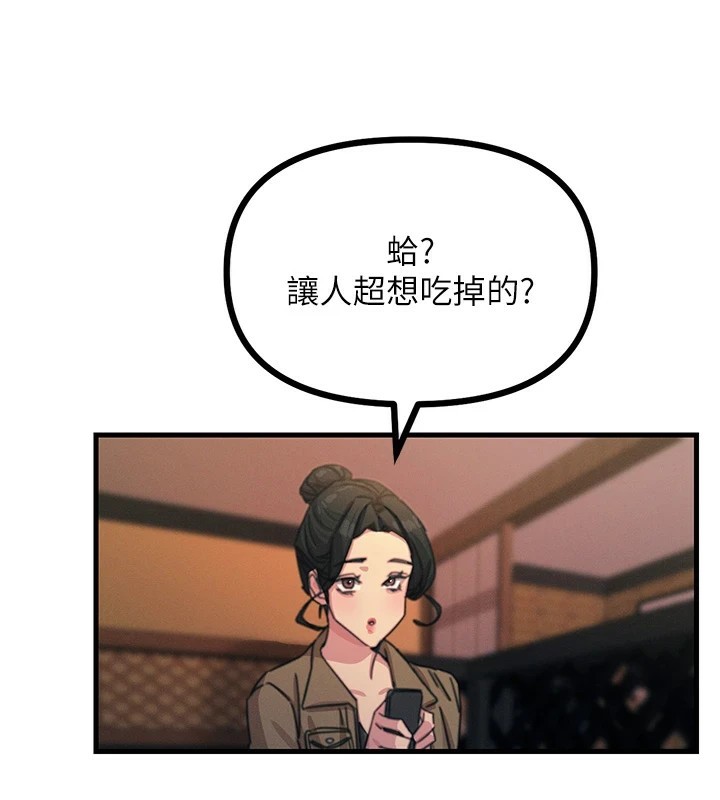 [韩国漫画] 恶次人生 剧情,女学生#[183P]-152