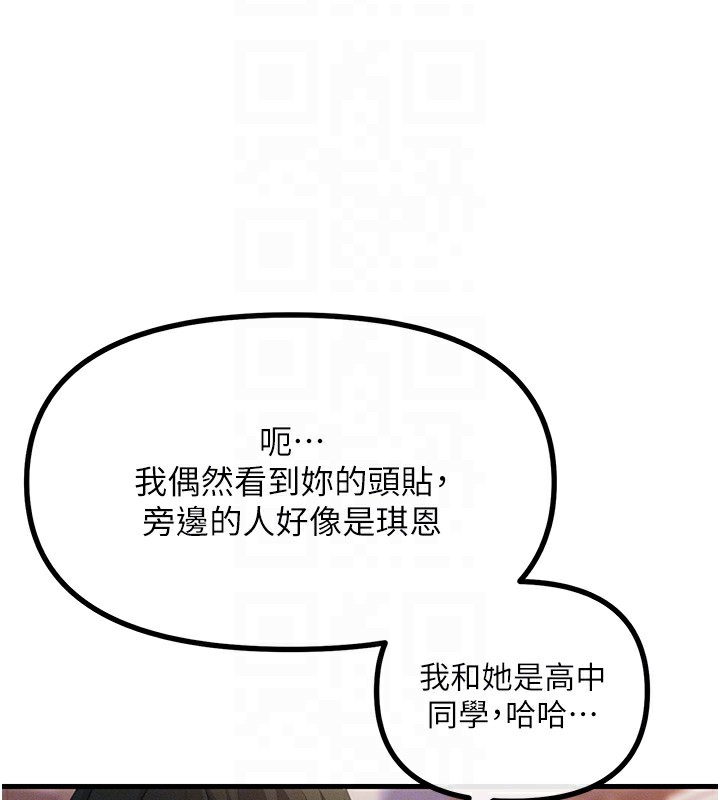 [韩国漫画] 恶次人生 剧情,女学生#[183P]-90