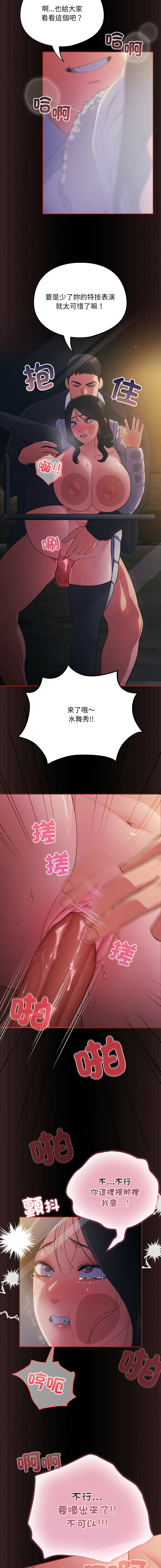[韩国漫画] 傻傻病毒 剧情,熟女人妻,巨乳大奶,职场#[17P]-11