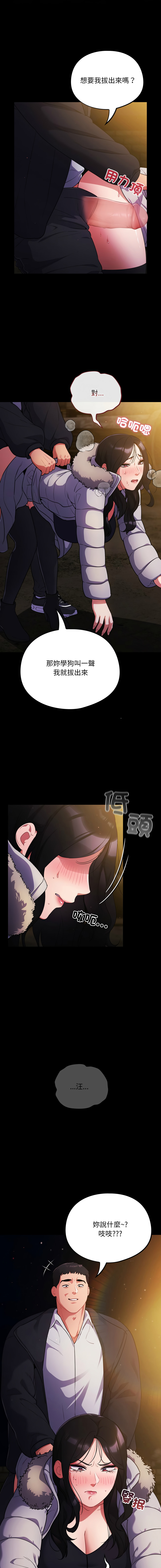 [韩国漫画] 傻傻病毒 剧情,熟女人妻,巨乳大奶,职场#[17P]-5