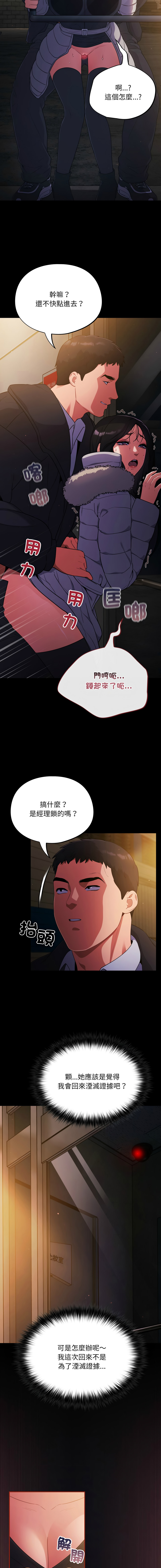 [韩国漫画] 傻傻病毒 剧情,熟女人妻,巨乳大奶,职场#[17P]-8