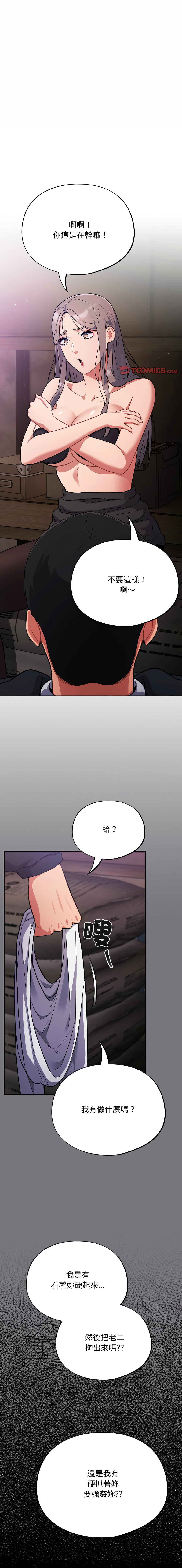 [韩国漫画] 傻傻病毒 剧情,熟女人妻,巨乳大奶,职场#[18P]-1
