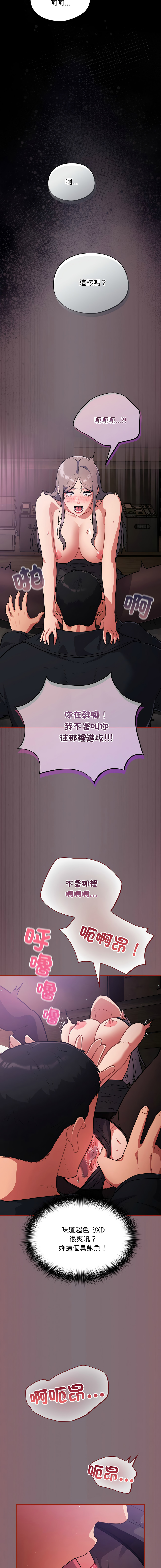 [韩国漫画] 傻傻病毒 剧情,熟女人妻,巨乳大奶,职场#[18P]-7