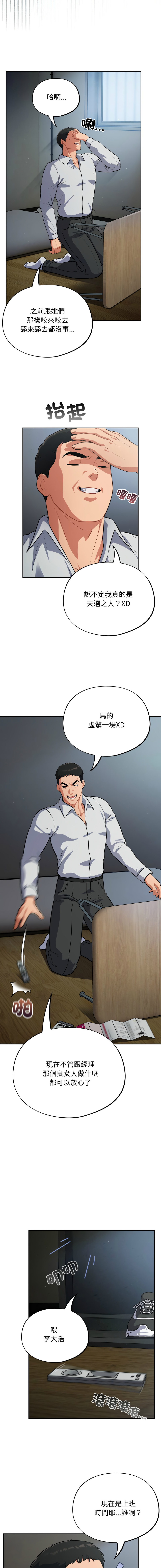 [韩国漫画] 傻傻病毒 剧情,熟女人妻,巨乳大奶,职场#[17P]-11