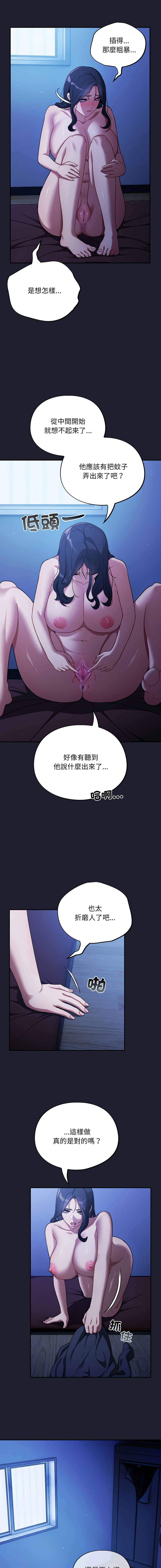 [韩国漫画] 傻傻病毒 剧情,熟女人妻,巨乳大奶,职场#[17P]-11