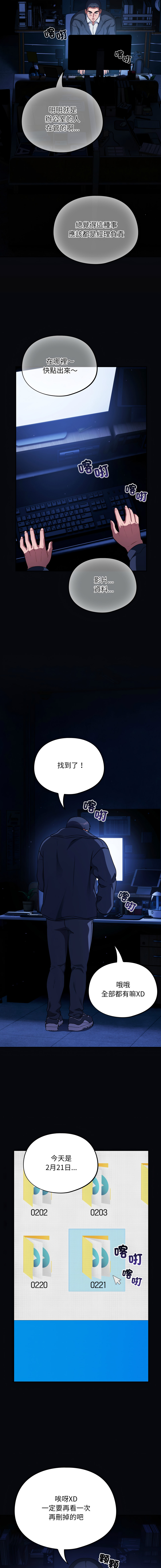 [韩国漫画] 傻傻病毒 剧情,熟女人妻,巨乳大奶,职场#[17P]-16